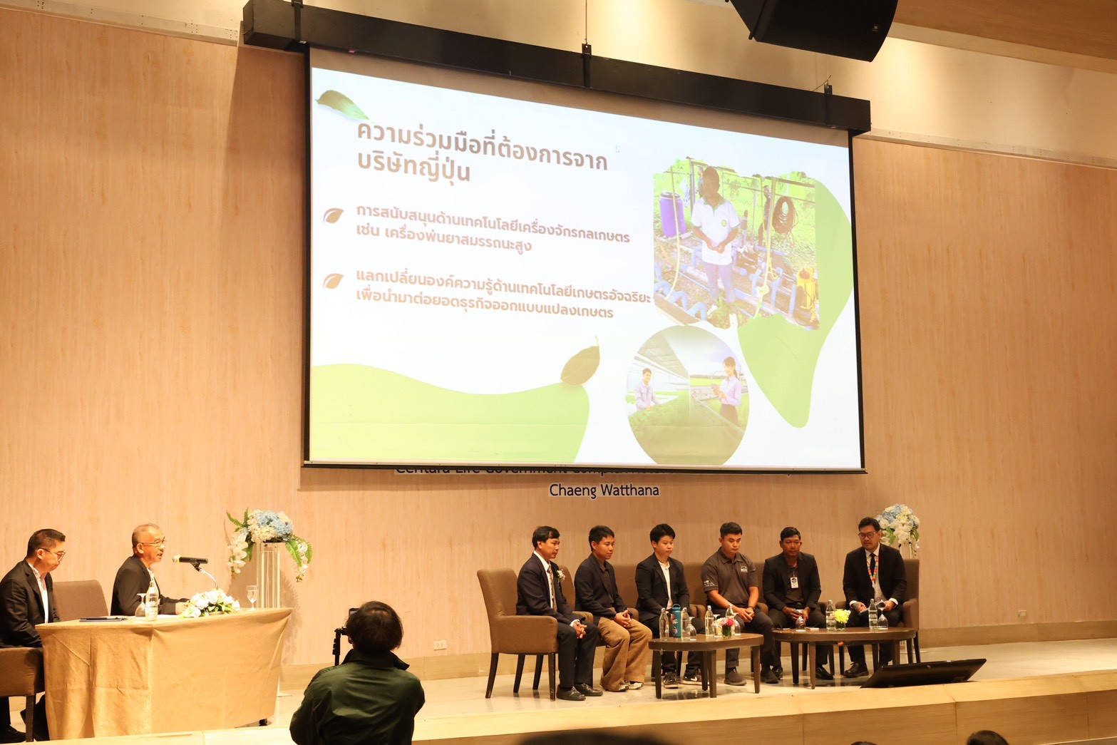 title - ส.ป.ก. ร่วมสัมมนาเชิงปฏิบัติการ ติดตามผลและให้คำแนะนำเชิงเทคนิคเยาวชนเกษตรที่ผ่านการฝึกงานจากญี่ปุ่น